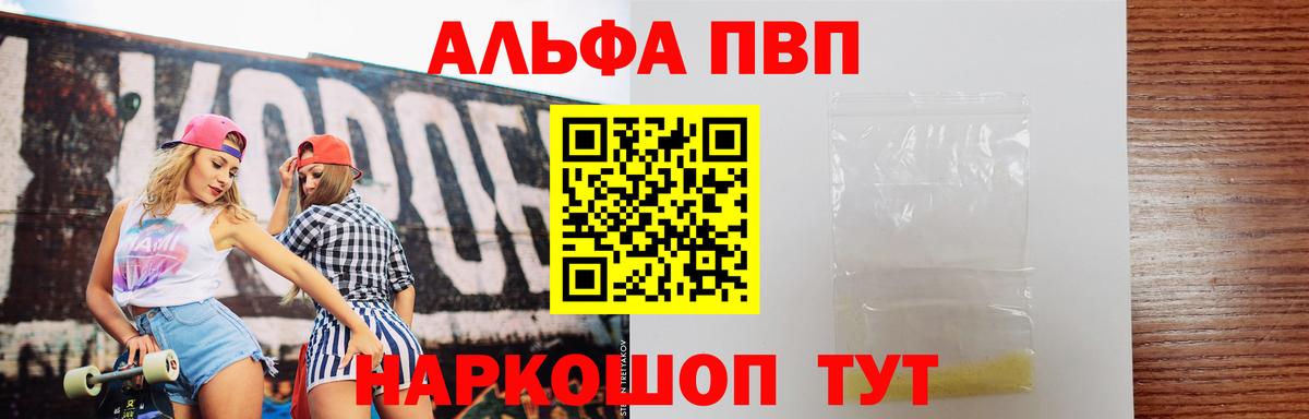 A-PVP кристаллы  Alpha-PVP кристаллы  Кудымкар  Вход с VPN  закладки  Alfa_PVP Соль 