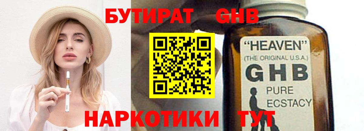 Бутират бутандиол Кудымкар