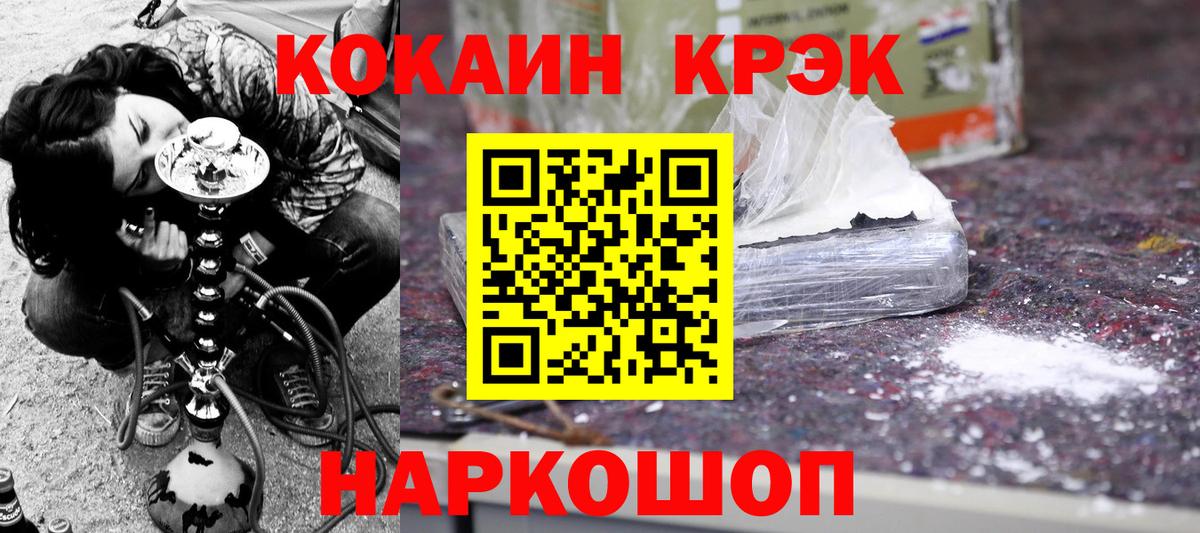 Кокаин FishScale Кудымкар