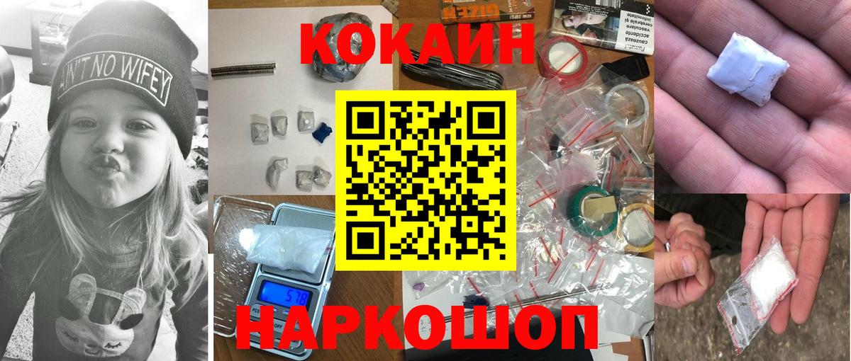 Кудымкар  КОКАИН 98%  Вход с VPN 