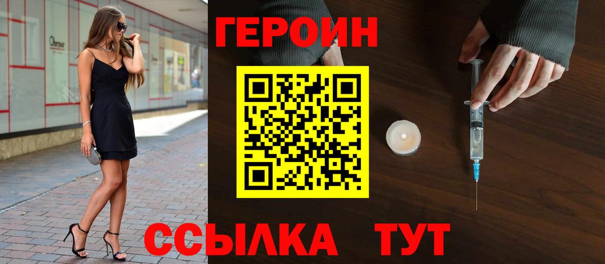 Кудымкар  ГЕРОИН белый  Вход с VPN 