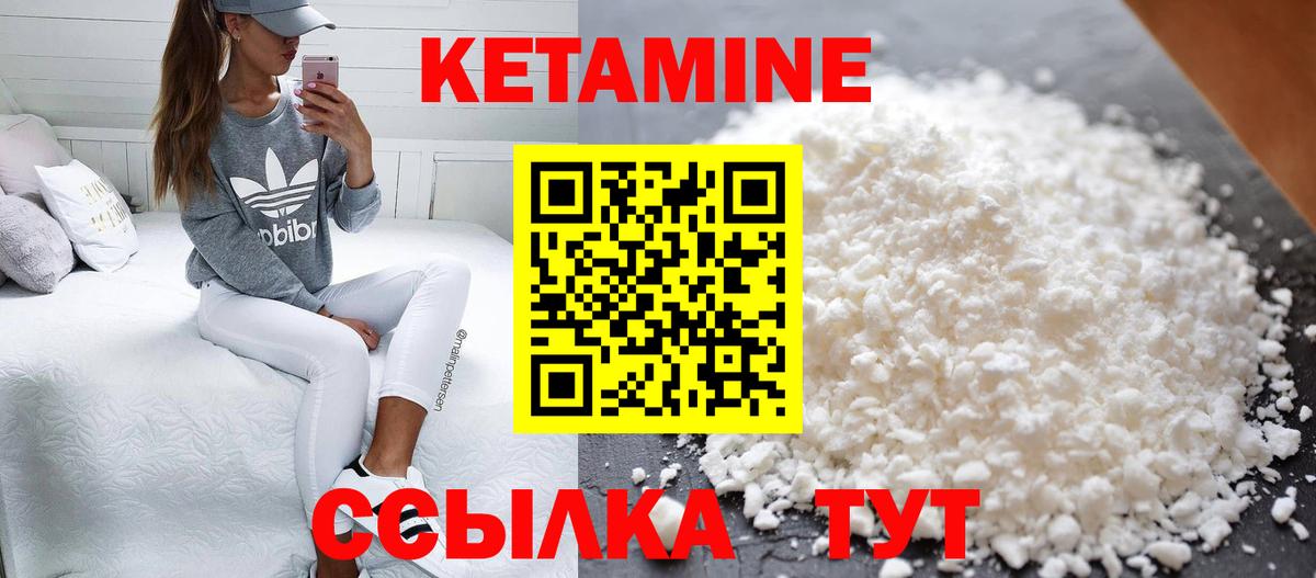 КЕТАМИН ketamine  Вход с VPN  Кетамин ketamine  Кудымкар 