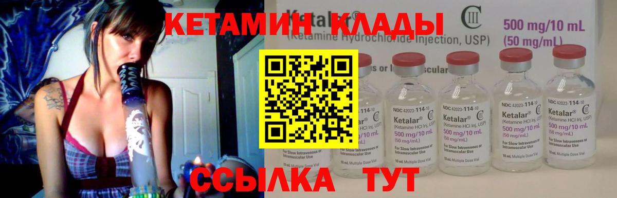 КЕТАМИН VHQ Кудымкар
