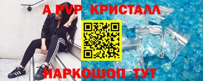 apvp Кимры