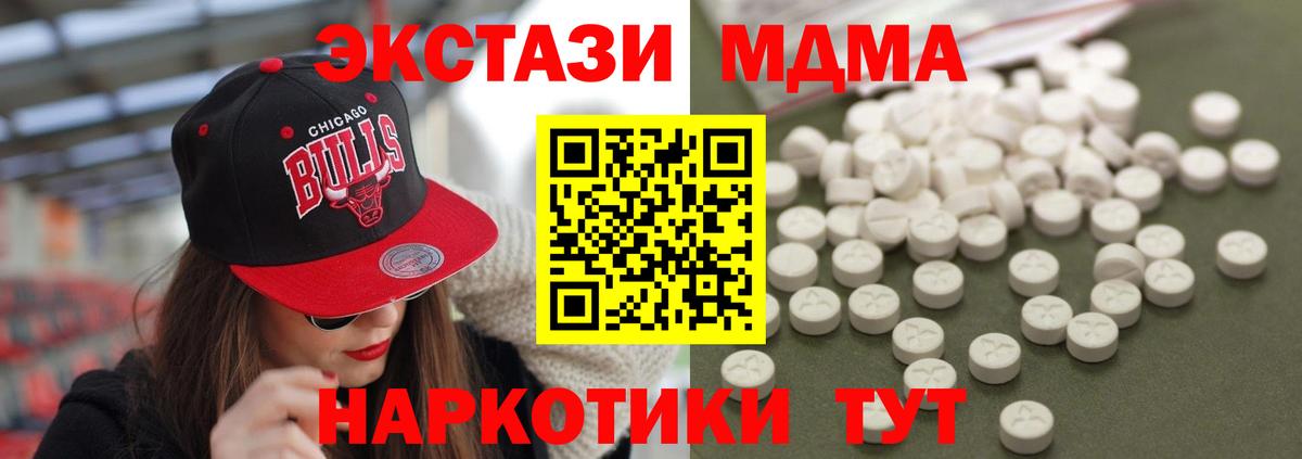 Кудымкар  МДМА  МДМА молли  Вход с VPN  МДМА crystal 