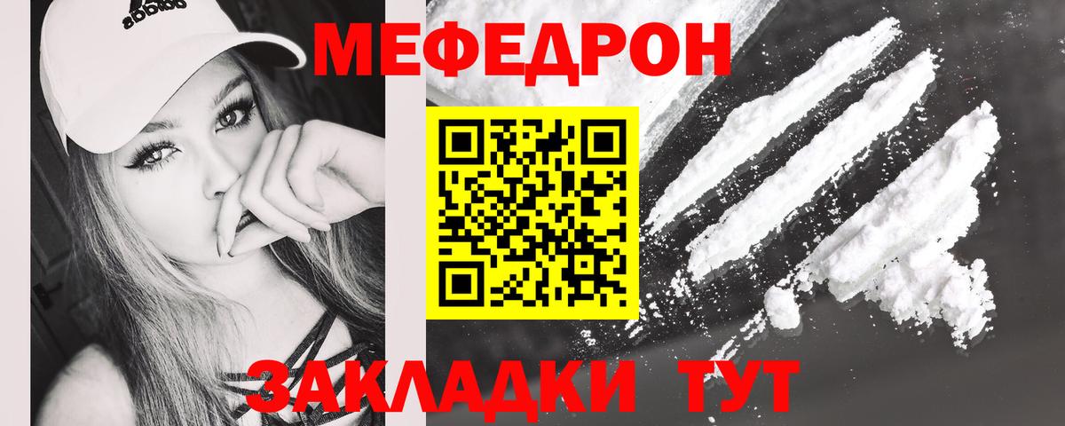 Меф мука Кудымкар
