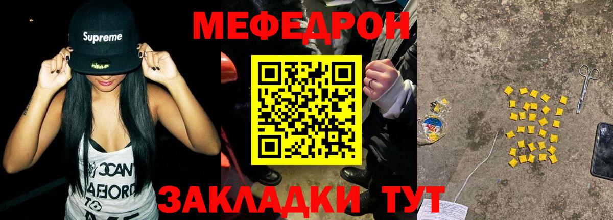 МЕФ  МЕФ 4 MMC  МЯУ-МЯУ кристаллы  Мефедрон  Вход с VPN  Кудымкар 